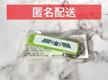 [익명 배송]아마자라시 멀티 키링