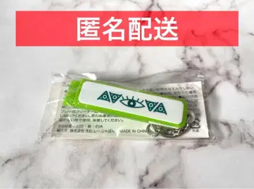 [익명 배송]아마자라시 멀티 키링