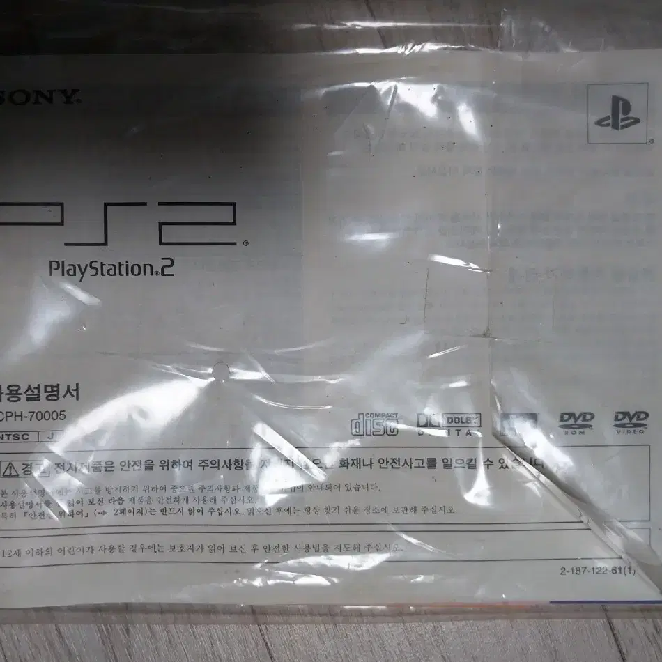 PS2정발판 박스와 일부 구성품(본체없음)