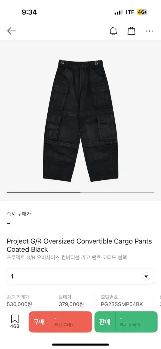 Project G/R Oversized Convertible Cargo