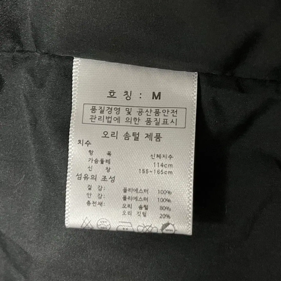 [M] 메이썸 덕다운 후드 롱패딩 블랙