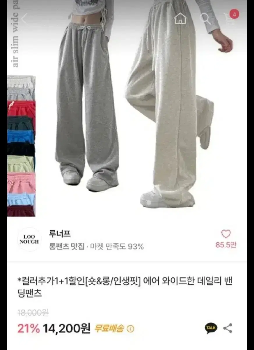 에이블리 와이드 팬츠 회색  교신 가능