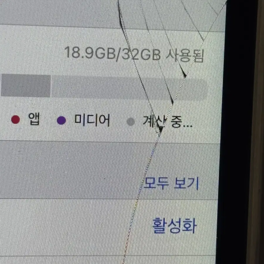 아이폰 se1 32GB 100% 무음