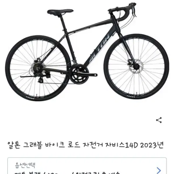 알톤 그래블 자전거 팝니다