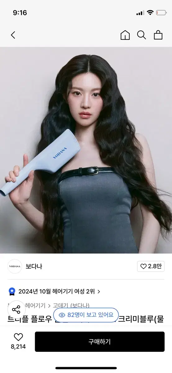 보다나 물결고데기 40