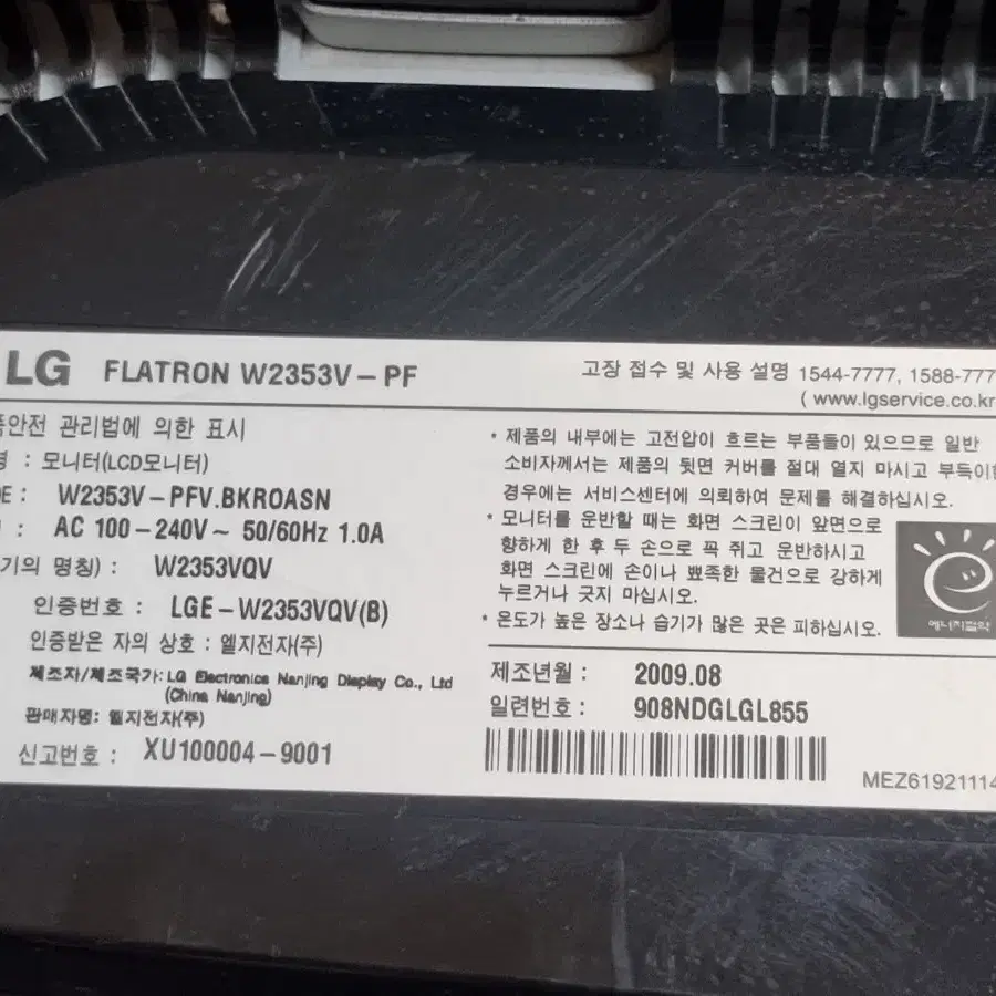 LG 23인치 FHD 모니터