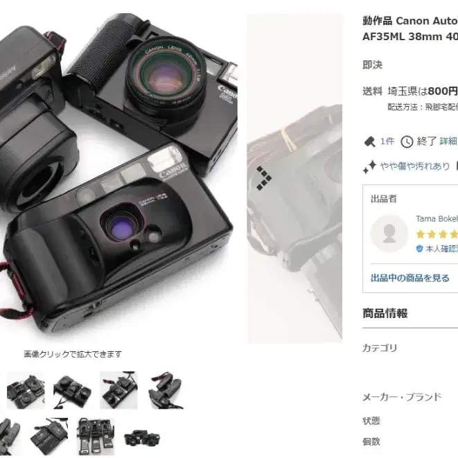 캐논 오토보이3 쿼츠 데이트 canon autoboy3 quartz