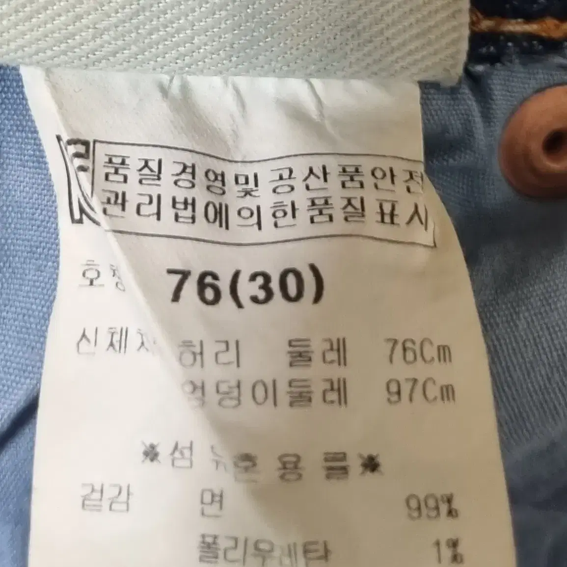 30) 에비수 데님팬츠 청바지