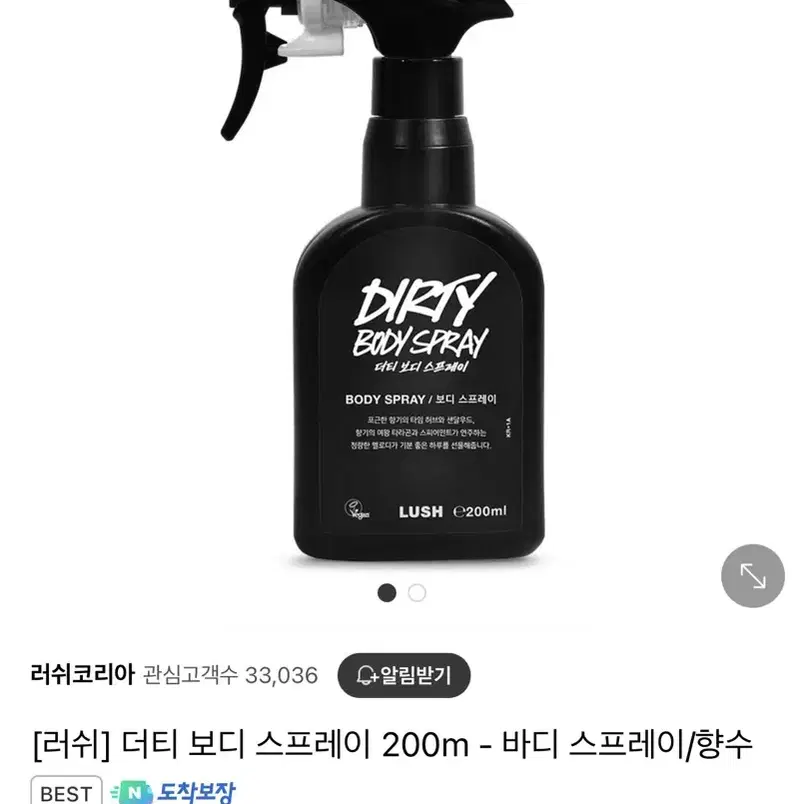 러쉬 더티 보디 스프레이 200ml