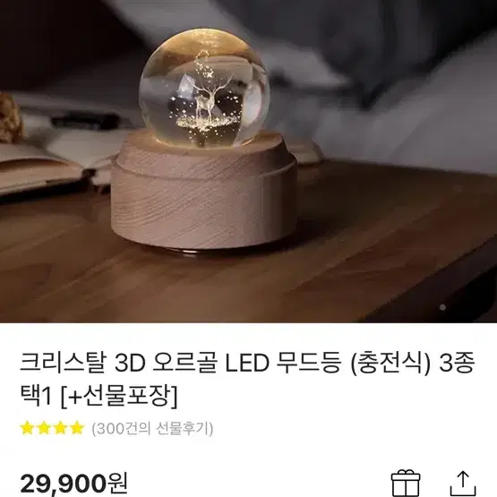 LED 크리스탈 오르골 무드등