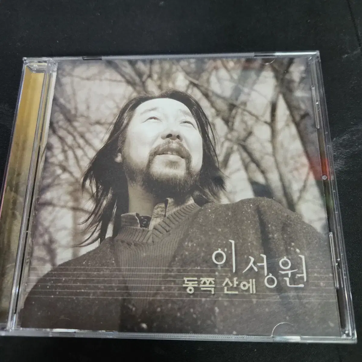 이성원 동쪽산에 CD