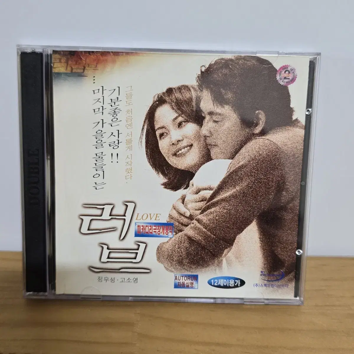 영화 "러브" DVD