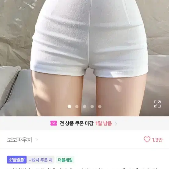 섹시 절개 하이웨스트 숏팬츠