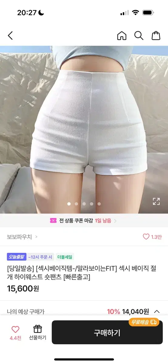 섹시 절개 하이웨스트 숏팬츠