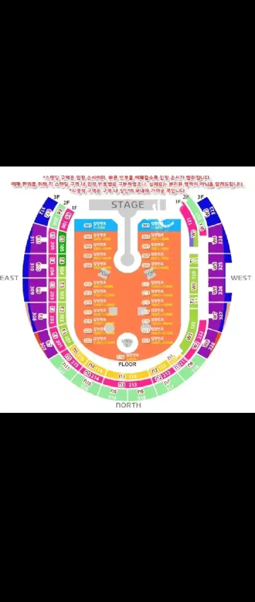 콜드플레이 270번대 연석 스탠딩