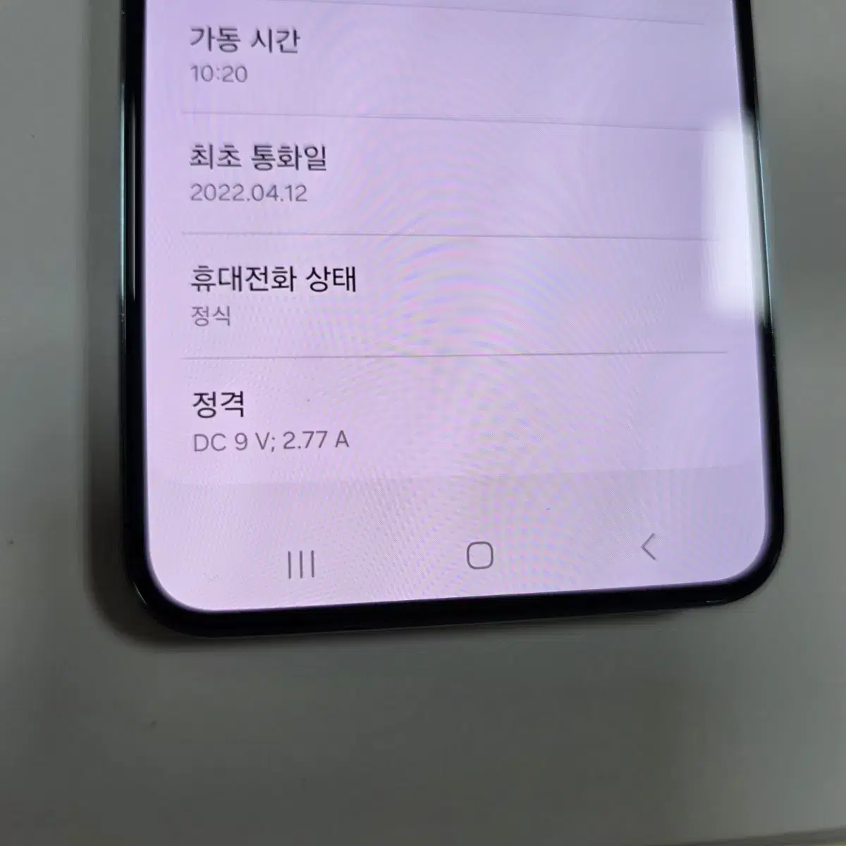 갤럭시 s22 기본형 자급제