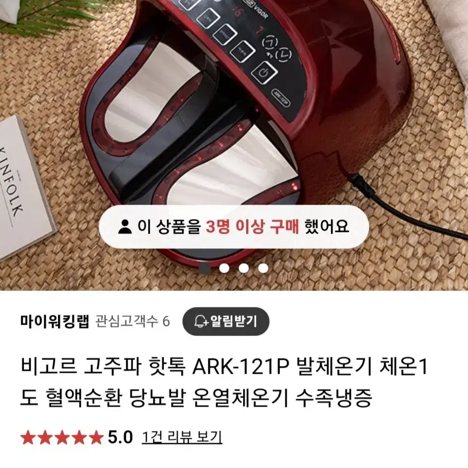 고주파치료기