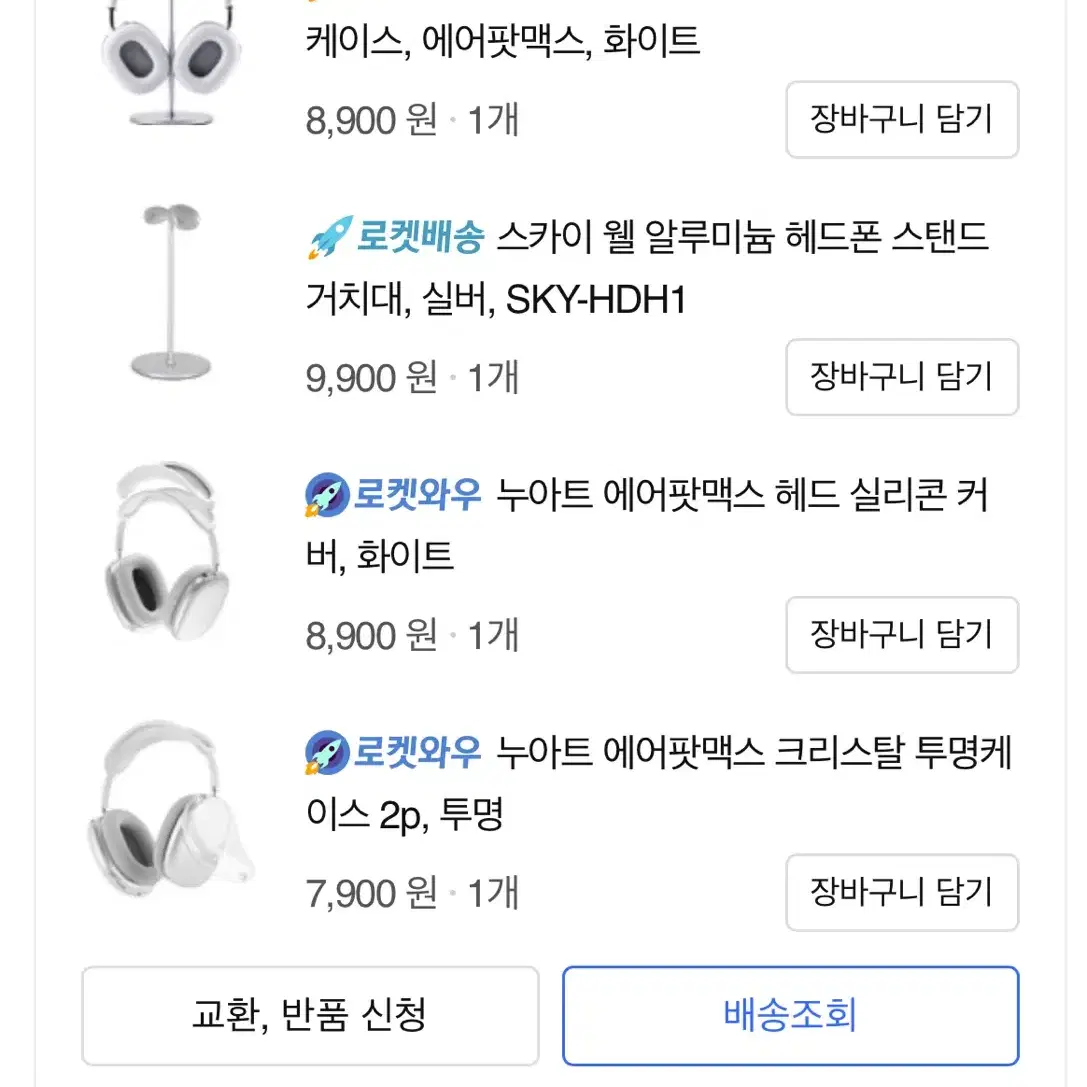 에어팟맥스 실버