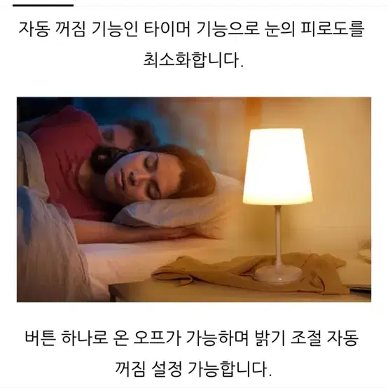 무선 리모컨 스탠드 무드등