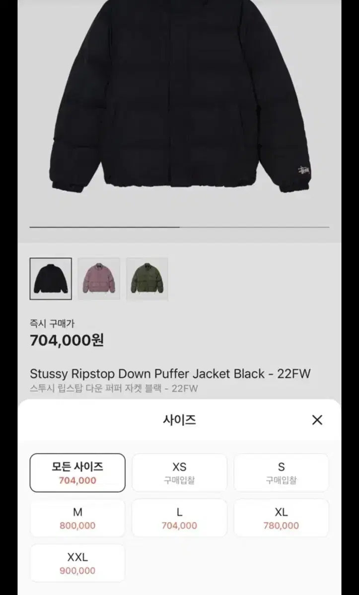 스투시 립스탑 다운 퍼퍼 자켓 블랙 - XL