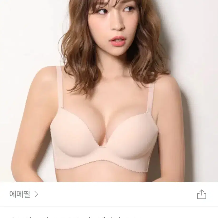 에메필 초모리 브라 핑크베이지