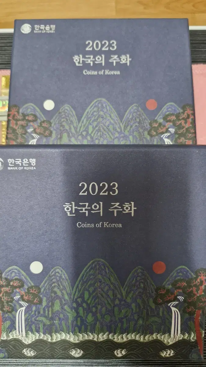 한국의주화 민트세트 2023년(2개)