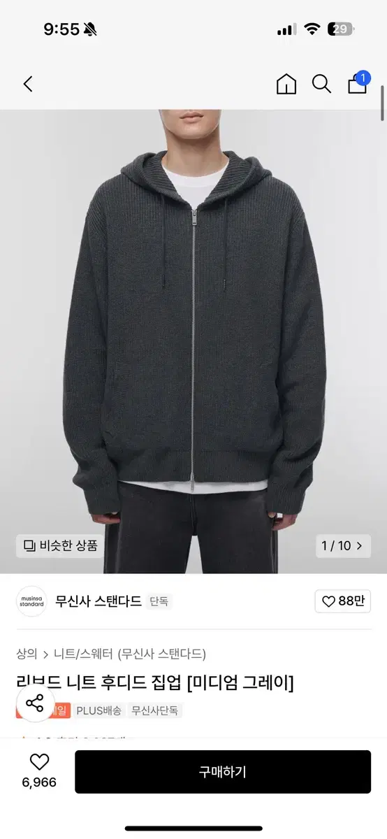 무신사 스탠다드 리브드 후디 집업 미디엄 그레이 2XL