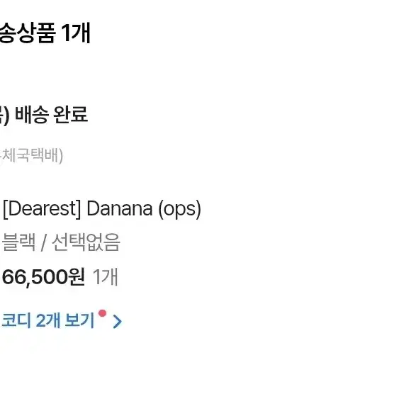 메이비베이비 danana 원피스