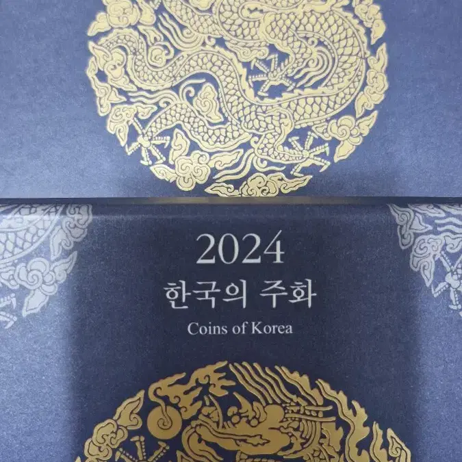 한국의주화 민트세트 2024년(2개)