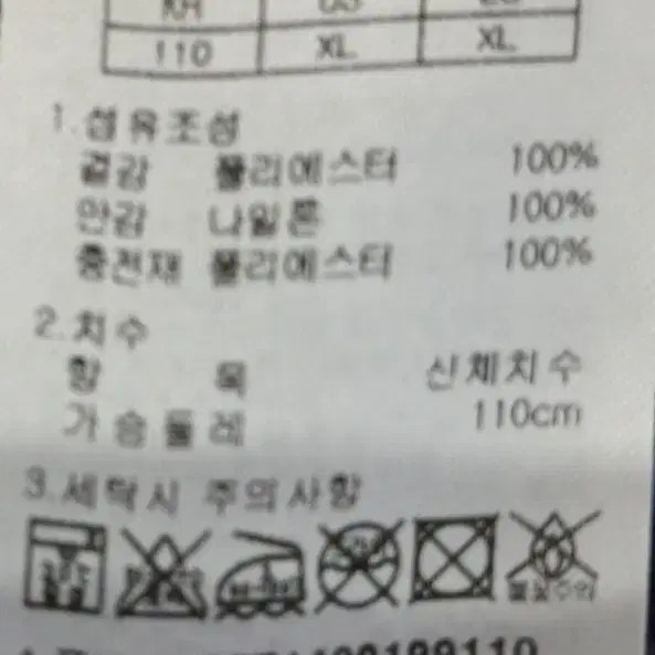 네파 패딩조끼 110