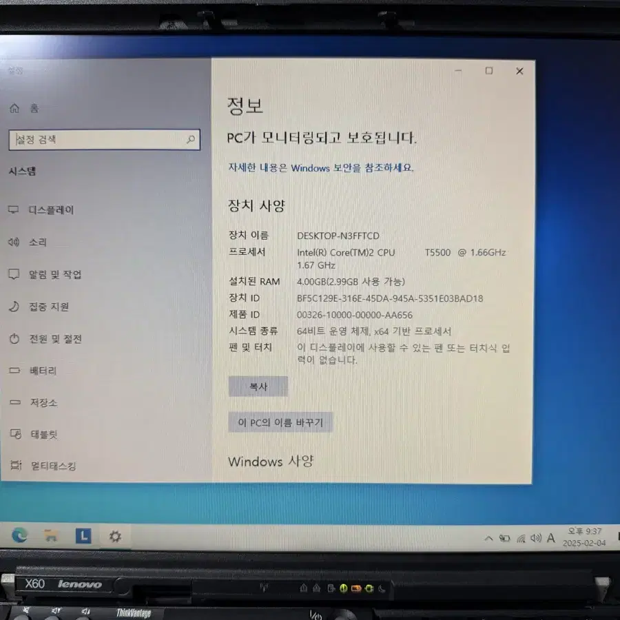 IBM Thinkpad X60 + 울트라베이스