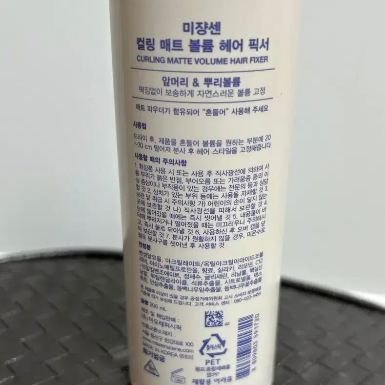 미쟝센 헤어 볼륨 픽서 200ml