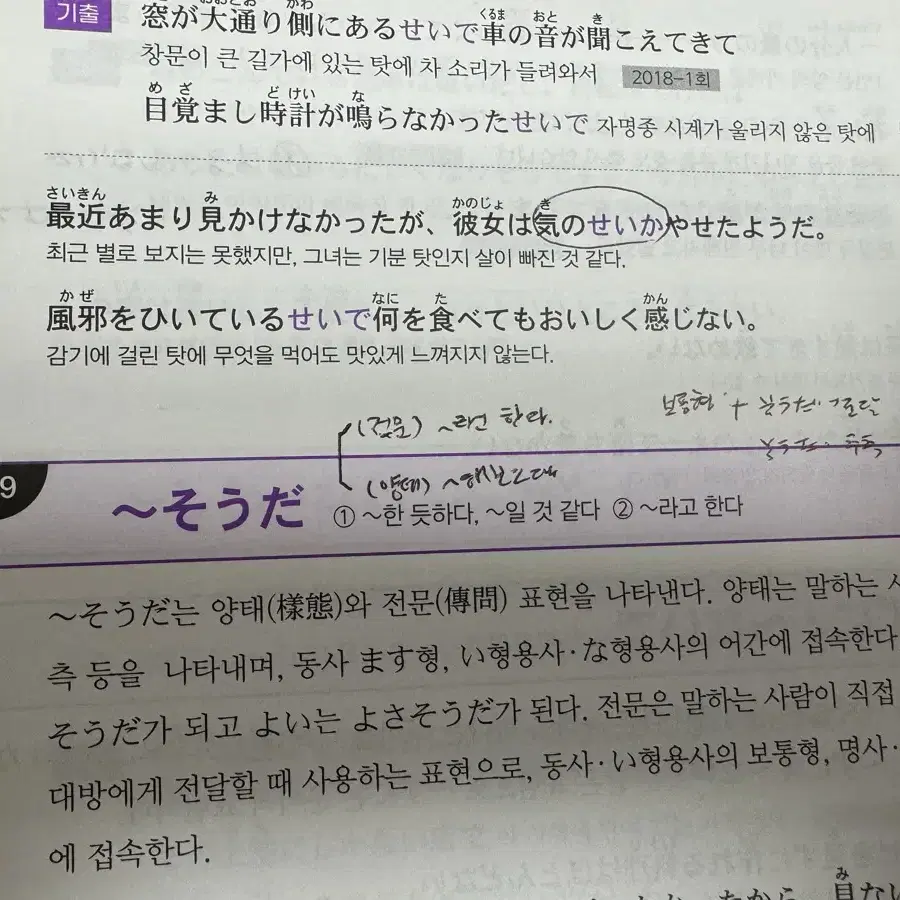 다락원 한끝 한권으로 끝내기 jlpt n3