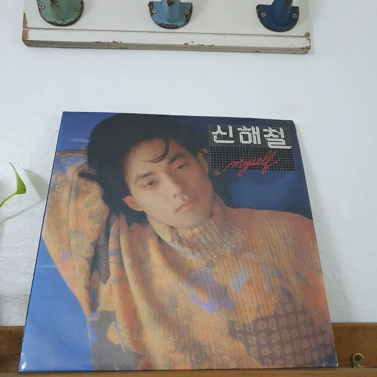 신해철 2집 LP 1991 (한국대중음악100대명반)