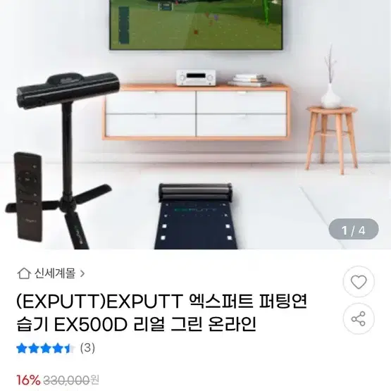 엑스퍼트 (가장 정밀한 퍼팅연습기)