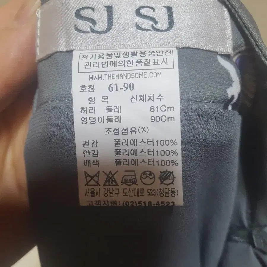 한섬 SjSj 스커트