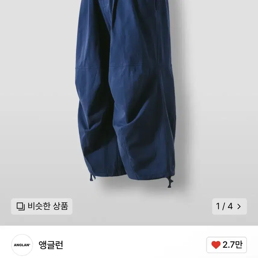 앵글런 Lazy Twill Balloon Pants - Blue