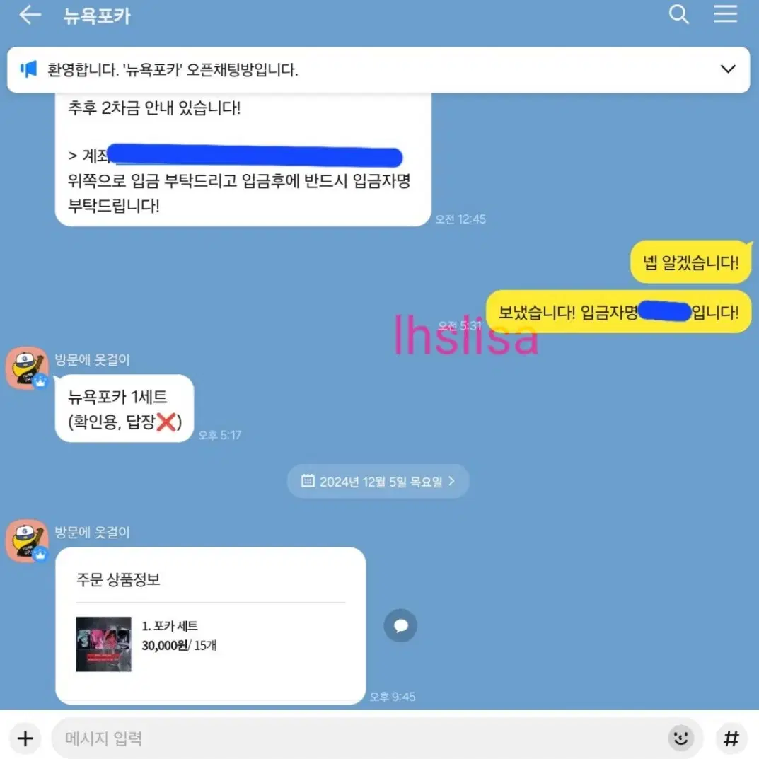 에이스테 에일리언 스테이지 뉴욕포카 세트 공구양도