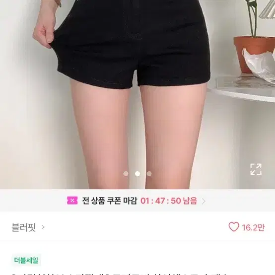 에이블리 모찌모찌 하이웨스트 숏팬츠