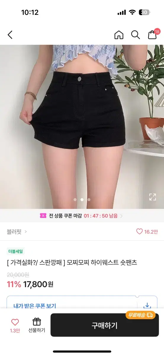 에이블리 모찌모찌 하이웨스트 숏팬츠