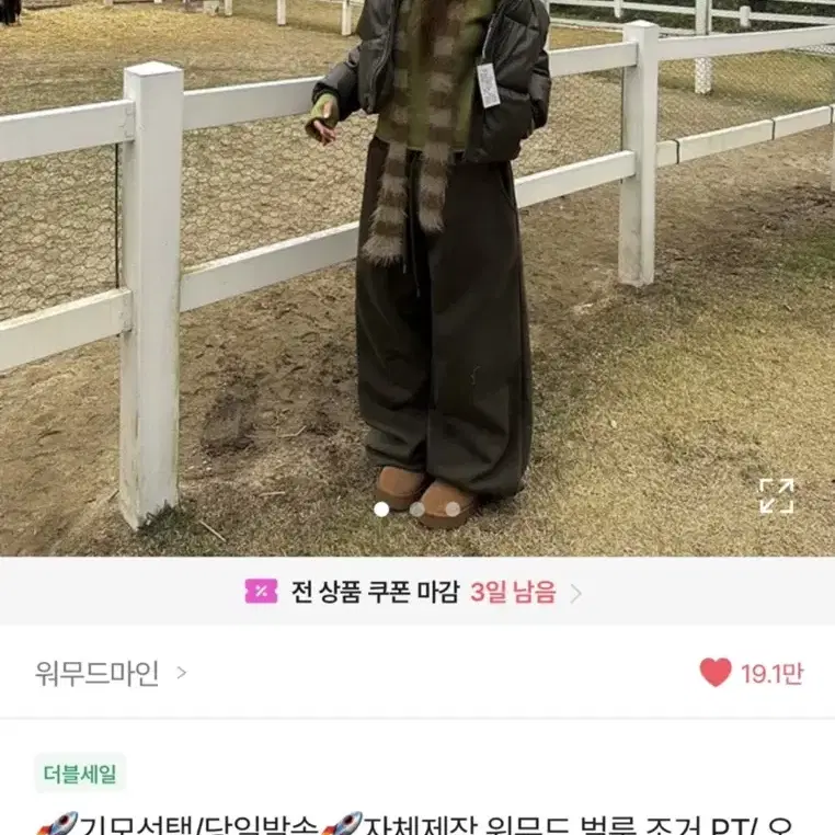 원가 3.5 에눌가능) 워무드마인 벌룬 팬츠