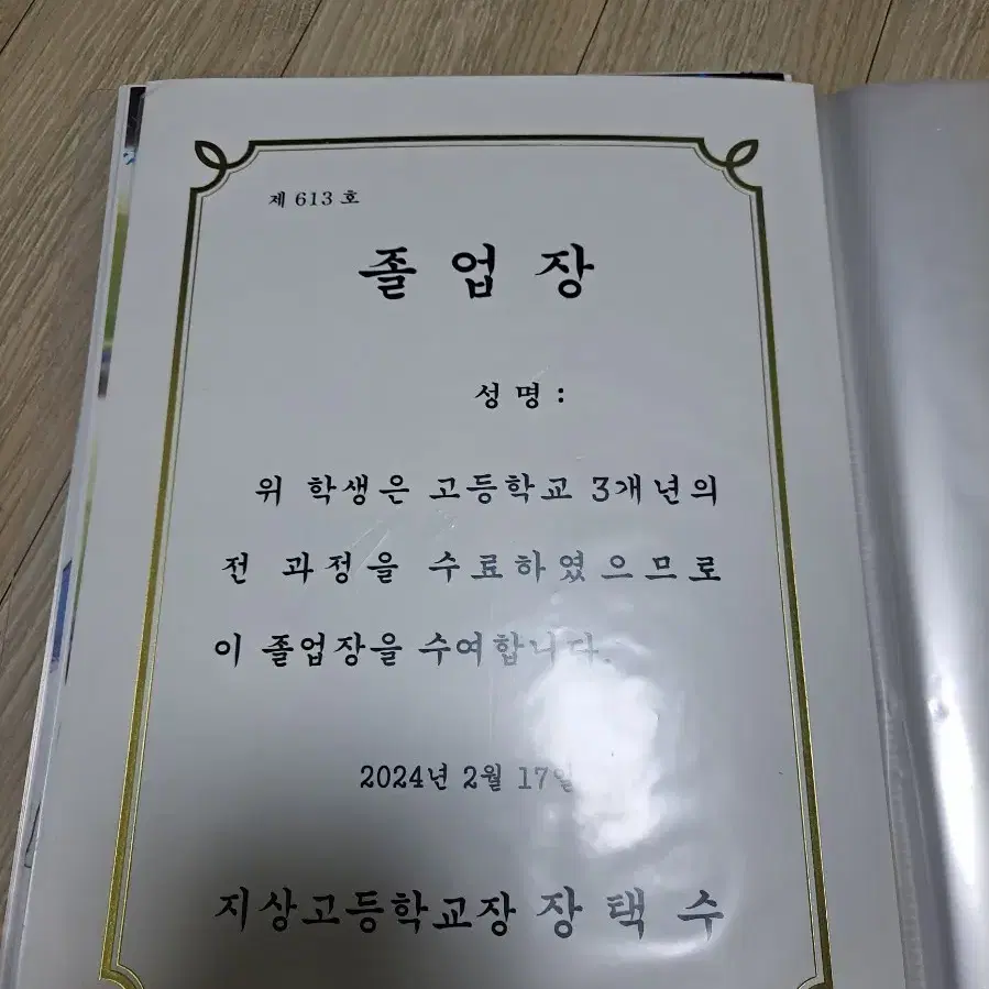 가비지 타임 장택수 포스터 (상장 포함) 판매