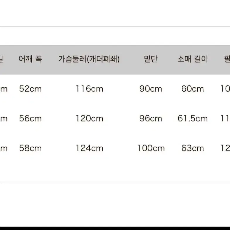 캐피탈 집시 블라우스 자켓  3사이즈