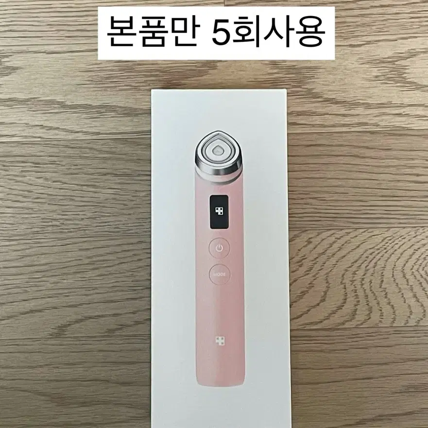 (새상품) 메디큐브 부스터프로 핑크 울트라튠 하이포커스샷