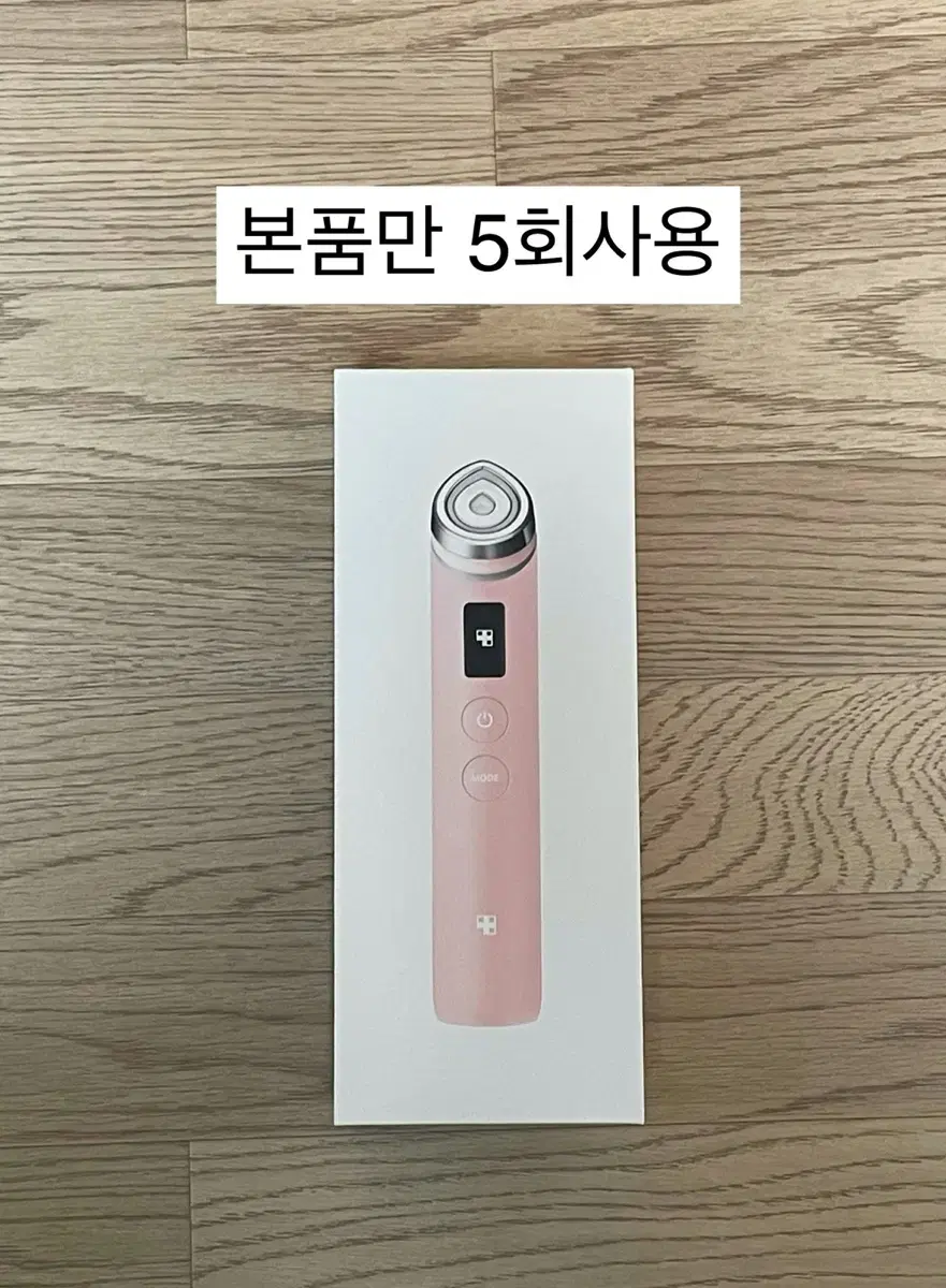 (새상품) 메디큐브 부스터프로 핑크 울트라튠 하이포커스샷