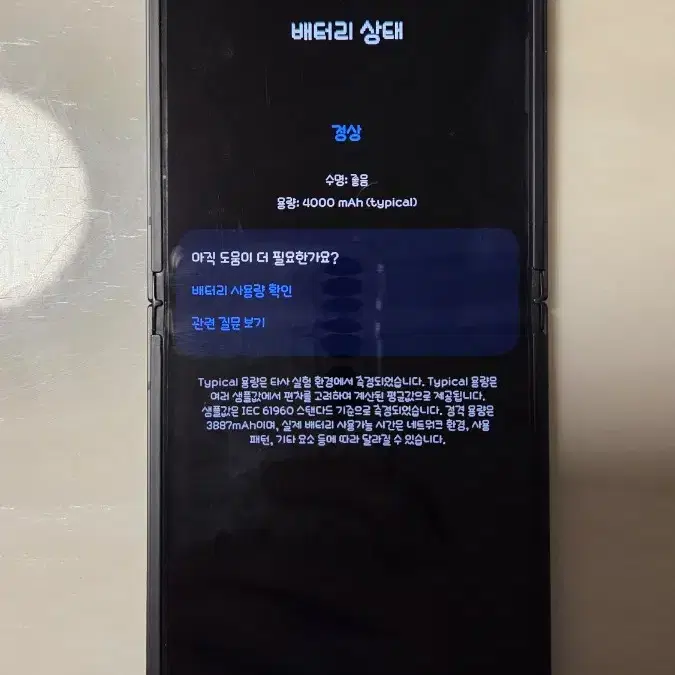 갤럭시z플립6 512GB 크래프트블랙(삼성닷컴 전용) 초SS급판매