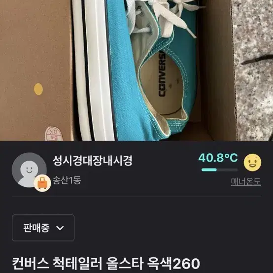 컨버스 척 테일러 올스타260