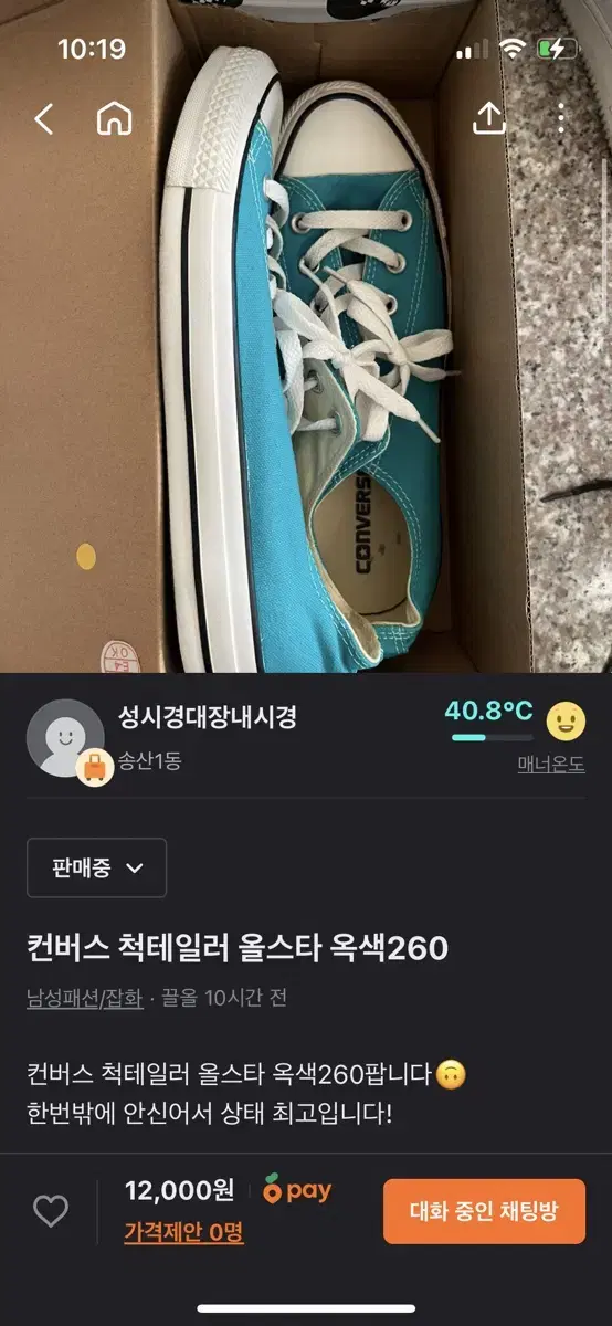 컨버스 척 테일러 올스타260