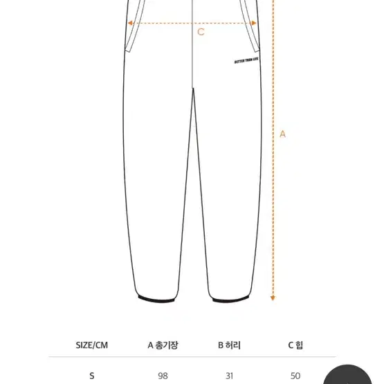 배러댄라이프 부스터슈트 다이어트 땀복 롱팬츠