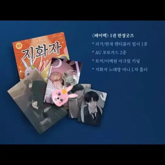 페이백 1권/한정굿즈+2권 //레인보우시티 양장판 1~3권 일괄 판매